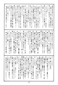 (C44) [Madobe no Tomo Shuppan] Terada Naoko