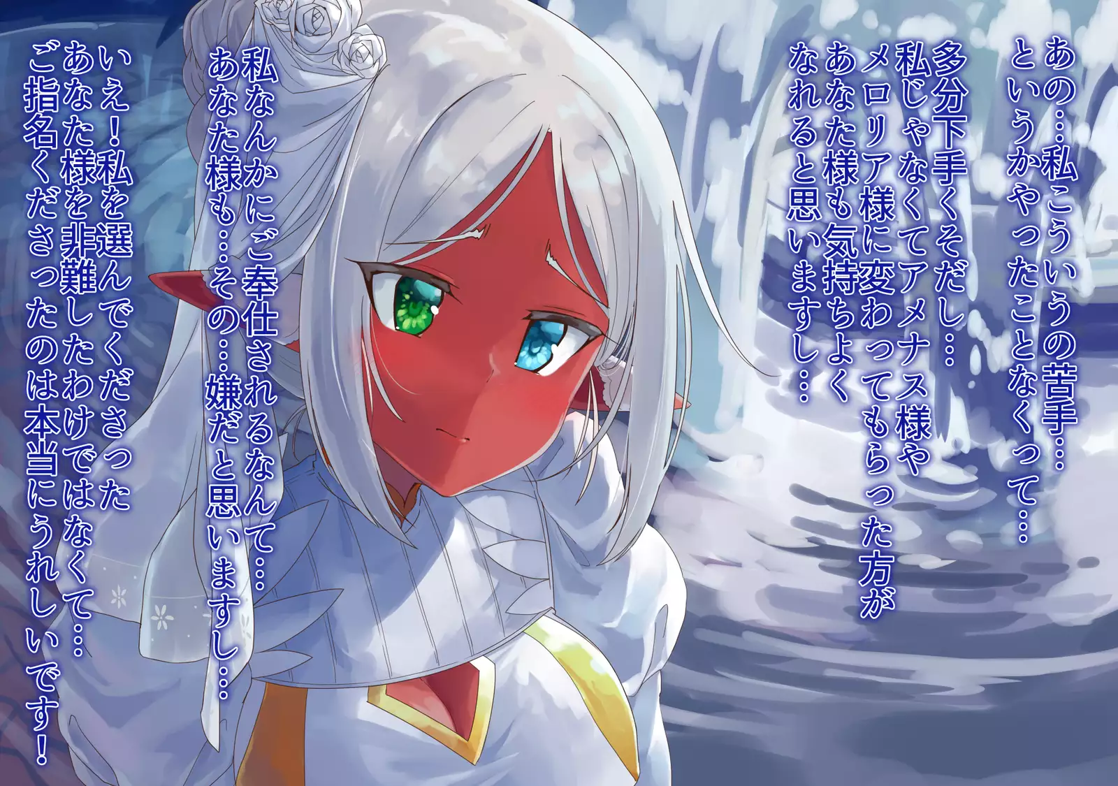 yokusei ni nureru elf no himegimi