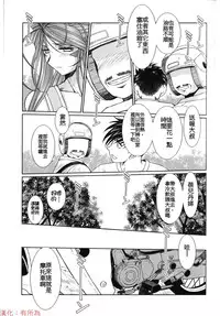 (C76) [CIRCLE OUTERWORLD (Chiba Shuusaku)] MIDGARD (Ah! My Goddess) [Chinese] [有所為漢化]