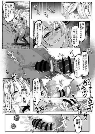 アリーザとおっぱいでイチャラブする話