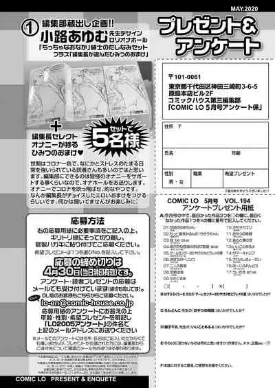 COMIC LO 2020-05