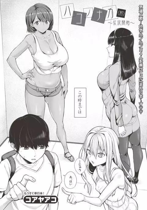 COMIC Shingeki 2017-06