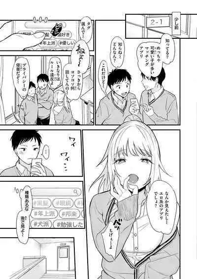 Yokubari Kanojo - NEED MORE!!