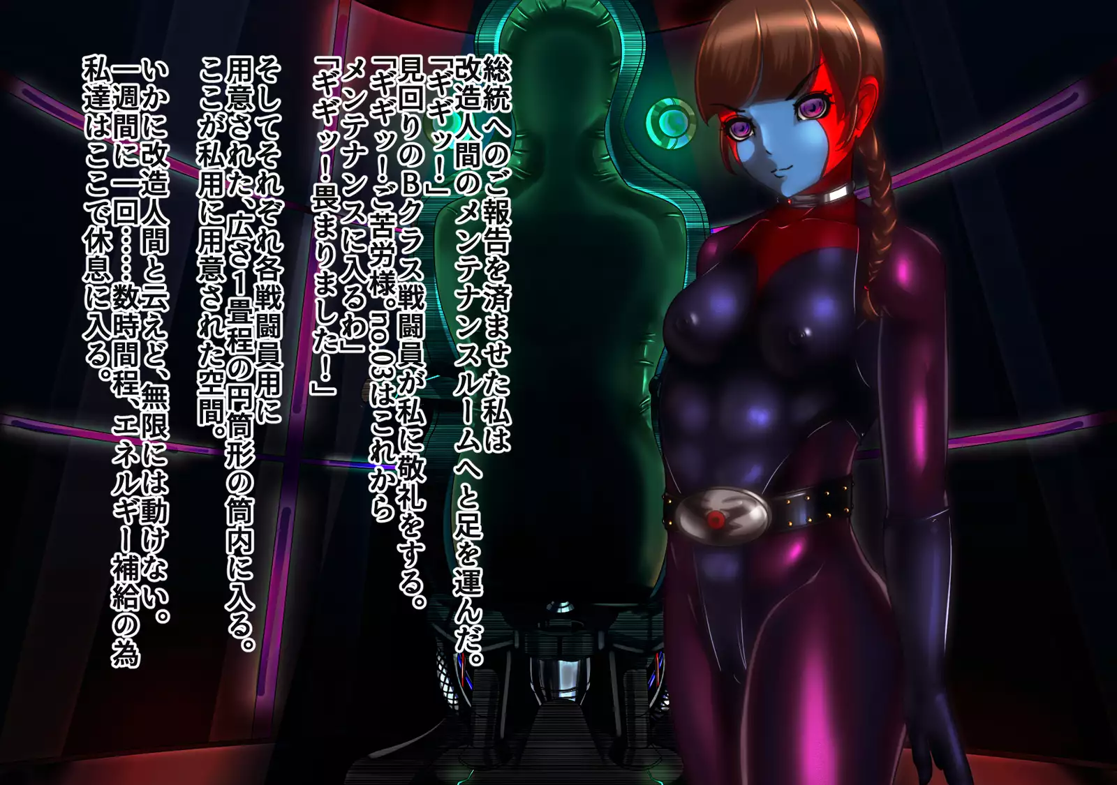 女戦闘員改造 No.03