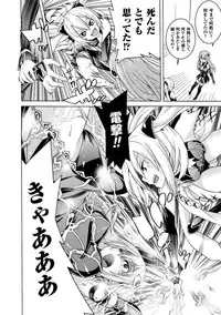 [Tendou Masae] Ochita Mesubuta-tachi - Fallen Bitches [Digital]