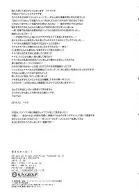 (C91) [RIX (Mamiya)] Haechatta!! (Shingeki no Kyojin)