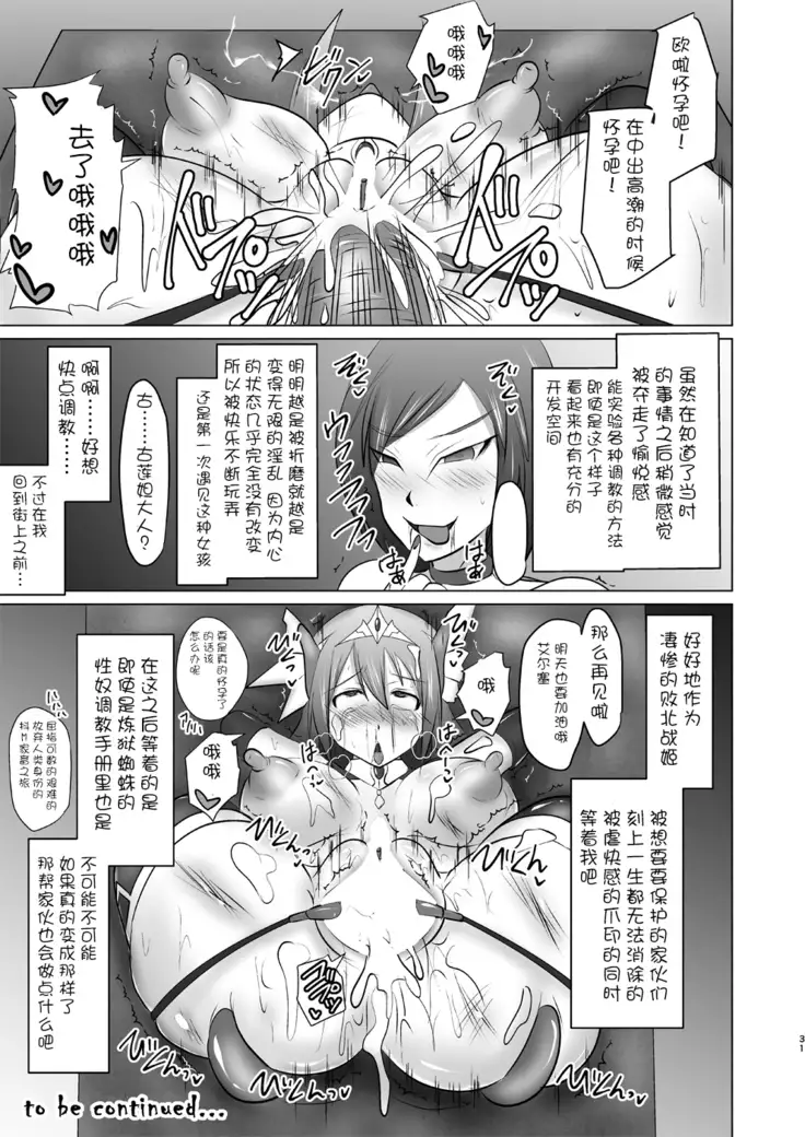 Raygis Valicess Elsain "Hajigyaku no Reigokutou"