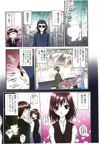 [Sakaki Naomoto] Toushi! Ero Scouter