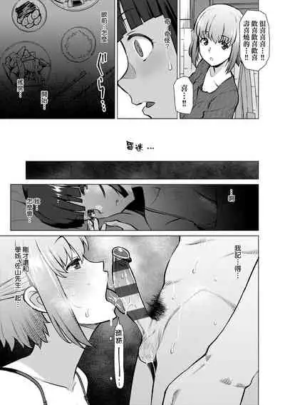 [Ryuuta] Seiyoku ~Sei ni Oboreru Onna-tachi~ | 征欲～沉溺性愛的諸多女性～ [Chinese] [Digital]