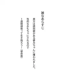 [魅々熊] Mugetsu-chan to Isshuukan (Touhou Project) [Digital]