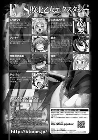 [Anthology] Haiboku Otome Ecstasy Vol. 16 [Digital]