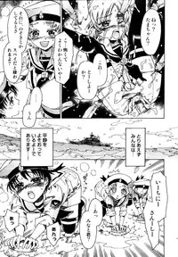 [Kashimada Shiki] Naosanai Yamai