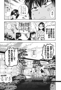 [Azuma Tesshin] Motokano 2