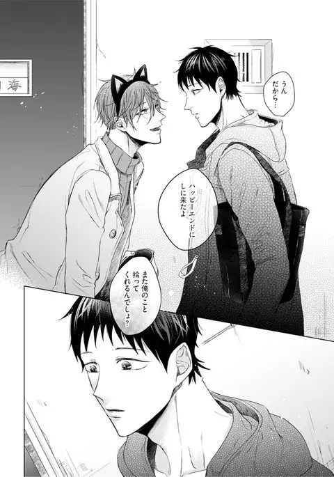 Nyaa to Nakukara Aishiteyo