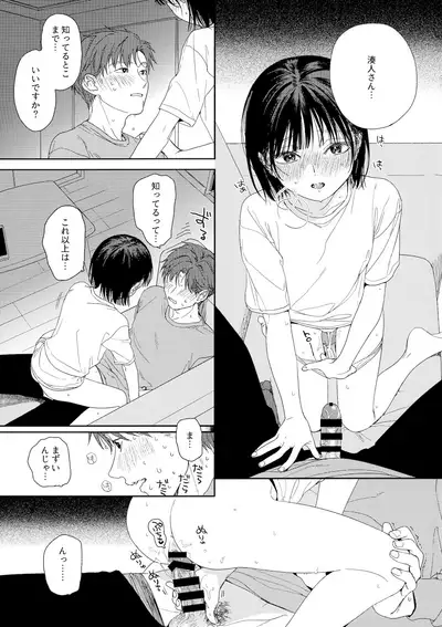 Osananazimi no Imouto