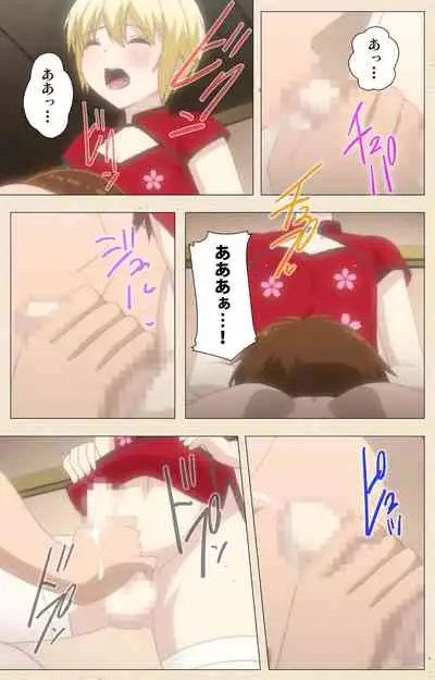 [NemuNemu] Otokonoko Delivery [Digital]