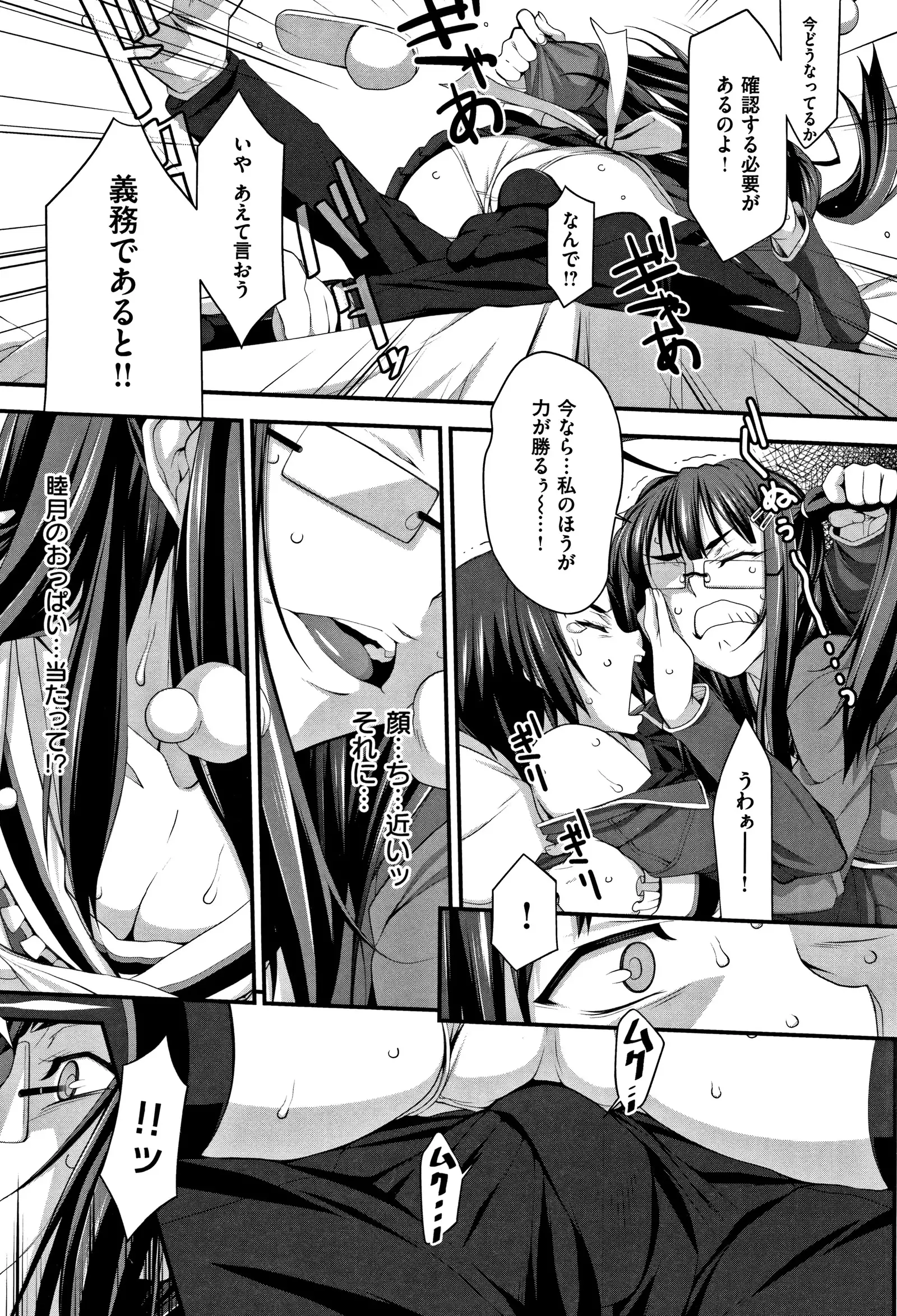 L・E・D! ~ Rippa ni ero Kudasemashita !