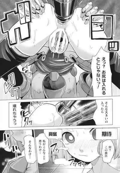 Mesugaki mitchiri ecchi