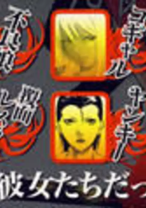 Zettai Ryoujoku - Chapter 1