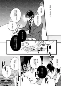 [Megu Iroha] Soukyoku