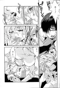 [Minazuki Yuzu] Gibausumun 1