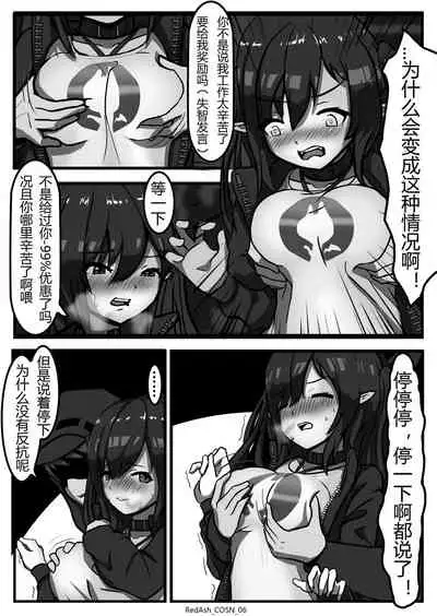 [RedAsh] 可露希尔大减价! | Closure is On Sale Now! (Arknights) [Chinese]