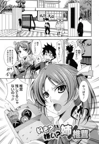 [Maihara Matsuge] Soukan Renai