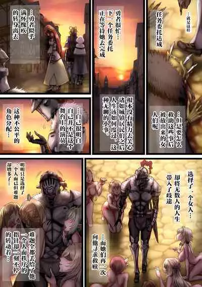 Zenmetsu Party Rape 4