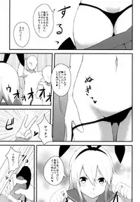 [Low-F (wk.)] Kanmusu Hokyuu Bon (Kantai Collection) [Digital]