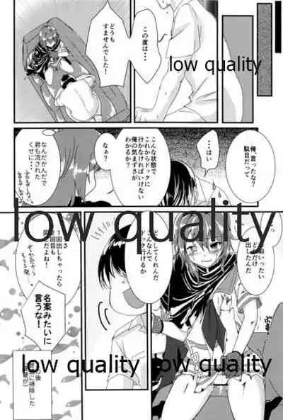 (C96) [White Identity (よろず)] 僕の私の木曾合同 (艦隊これくしょん -艦これ-)