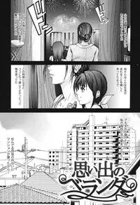 [San Kento] Ingyaku Ai -Tsumatachi no Seikaihoubi- [Digital]