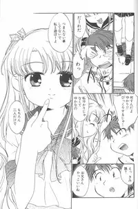 [James Hotate] Kimi ni Aetara