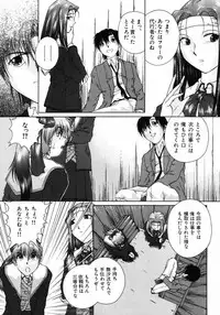 [Himenogi Apo] Ijirarekko