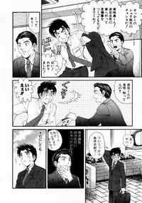 [Kobayashi Takumi] Virgin Na Kankei 2