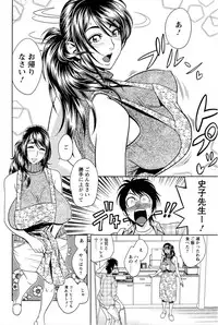 [Tatsunami Youtoku] Milk Teacher