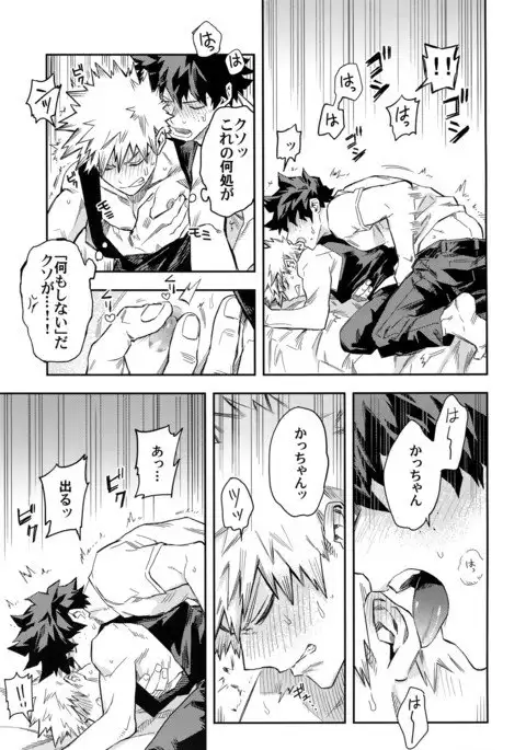 Kuchiguruma ni wa Goyoushin