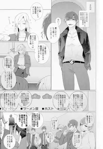 LOVE LOTION SAVE THE WORLD!