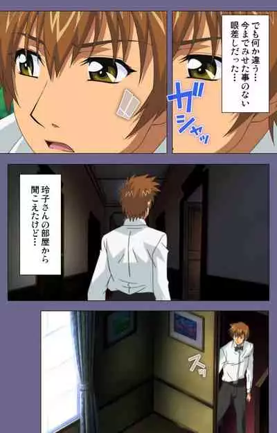 Yakata jukujo Kanzenban