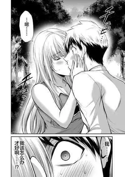 ギルティサークル 第08巻