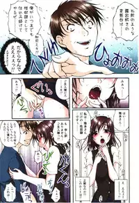 [Sakaki Naomoto] Toushi! Ero Scouter