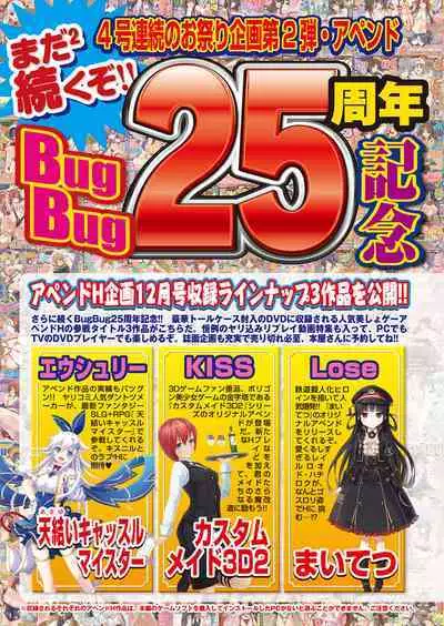 BugBug 2017-11