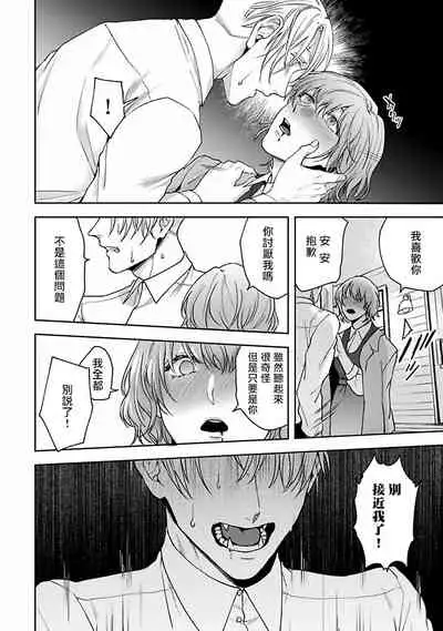 Undead Pappy | 吸血鬼爸比 Ch. 1-2