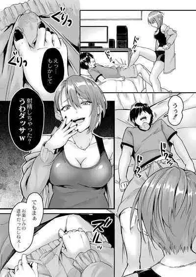 Kono Koi wa, Kitto Amai.