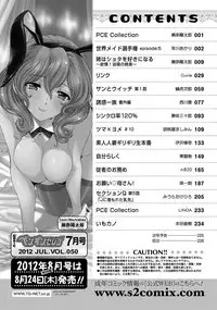 COMIC Penguin Celeb 2012-07 [Digital]