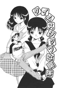 [MACKY] Natsu no Omoide - Summer Memories