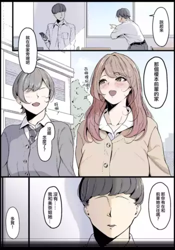 [Natsu no Ouchi (Tange Natsu)] Tonari No Osananajimi No Oneechan [Chinese] [ANDX????]