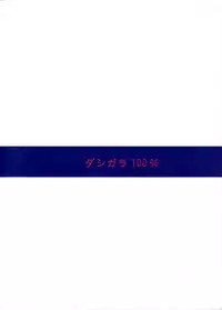 (C73) [Dashigara 100% (Minpei Ichigo)] Kasamani 0 (Soul Calibur)