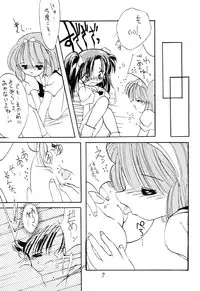 (C50) [LOLIC SYSTEM (Various)] WETTIE CUTE 2