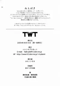 (C66) [Hallenchi Planet (Tateno Tomoki)] TWT (Mobile Suit Gundam SEED)