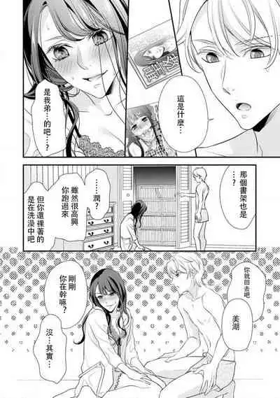 Osananajimi no superuma kajōna aijō hyōgen | 青梅竹馬精液過剩的愛情表現